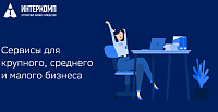 Корпоративный сайт компании Интеркомп Казахстан