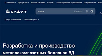Сайт в сфере производства изделий из композиционных материалов ООО "Сафит"
