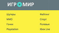 Интернет-магазин "Игромир"