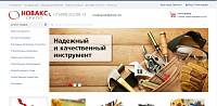 Интернет-магазин по продаже строительных материалов компании «НОВАКС»