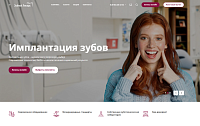 Сеть стоматологических клиник “Зубной лекарь”