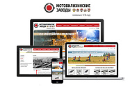 Корпоративный сайт для ПАО «Мотовилихинские заводы»