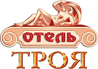 Отель «Троя»