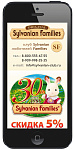 Клуб SF (Мобильное приложение для интернет-магазина оригинальных игрушек Sylvanian Families)