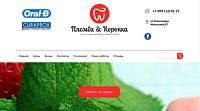 Центр современной стоматологии "Пломба & Коронка"