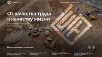 Корпоративный сайт для ООO «БайкалСтройТэк»
