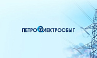 Официальный сайт АО «Петроэлектросбыт»