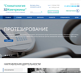 Стоматологическая клиника "32 Жемчужины"