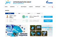 Магазин билетов ФК «Зенит»