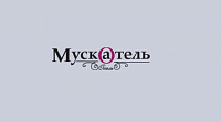 Бутик-Отель «Мускатель»