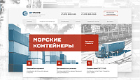 Корпоративный сайт транспортной компании ООО «ЗВТК"