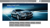 Сайт официального дилера BMW в Москве БорисХоф.