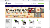 Интернет-магазин