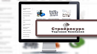 СтройРесурс - Торговая компания