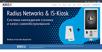 Интернет магазин с личным кабинетом компании ККС