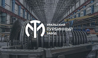 Сайт Уральского турбинного завода