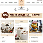 Сайт петербургского представительства сети кофеен Coffit