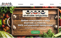 Братские продукты