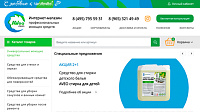 AVeo Clean - интернет-магазин профессиональных моющих средств