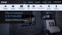 Сайт компании Disage — мультимедиа в интерьере
