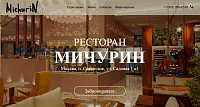 michurinrest.com