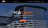 ООО «АСД-групп»