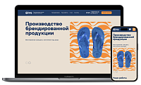 Брендирование сланцев, шоперов и футболок