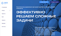 Эрго Инжиниринг групп