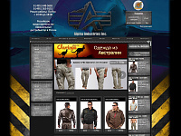 Интернет-магазин одежды известного американского бренда Alpha Industries.