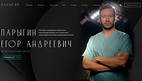 Доктор Парыгин