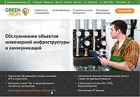 Официальный сайт компании «ГРИН-Пром»
