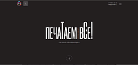 С-Принт