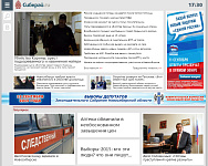 Сибкрай.ru - онлайн новости Сибири