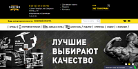 Интернет-магазин компании Галерея Спорта