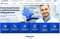 Альдера – магазин стоматологического и зуботехнического оборудования