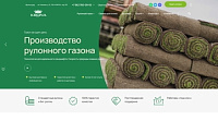 Корпоративный сайт питомника рулонного газона