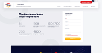 Сайт бюро переводов Databridge