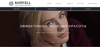 Корпоративный сайт косметического бренда «Markell»