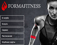 Сайт фитнес-клуба Forma Fitness