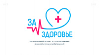 Профилактика рака в Ставропольском крае
