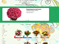 Интернет-магазин доставки цветов "Фито-трейд"