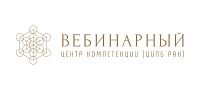 Вебинарный центр компетенций