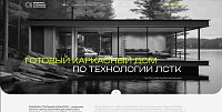 Фабрика Стальных Каркасов в Краснодаре