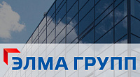 ЭЛМА ГРУПП — профессионал в области управления и эксплуатации недвижимости