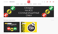 Разработка и доработка интернет-магазина оптики optica-tz.ru