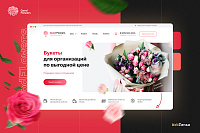 Интернет-магазин доставки цветов Good Flowers