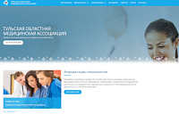 Тульская областная медицинская ассоциация