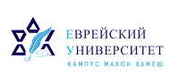 ОЧУ ВО "Еврейский Университет"