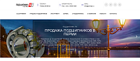 Филиал Пермь Подшипник.ру