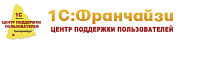 Сайт компании «1С:Франчайзи. ЦЕНТР ПОДДЕРЖКИ ПОЛЬЗОВАТЕЛЕЙ»